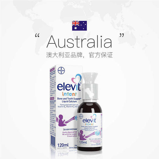 【保税仓】爱乐维婴幼儿液体钙锌VD3液120毫升/盒 商品图0