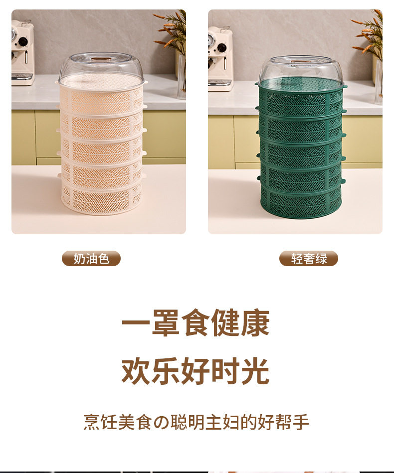 剩菜食物罩家用多层盖菜罩