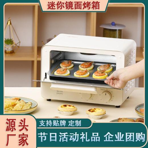 烘焙机烤箱镜面烤箱CHUWU家用12L小型多功能电烤箱蒸烤一体双层 商品图1