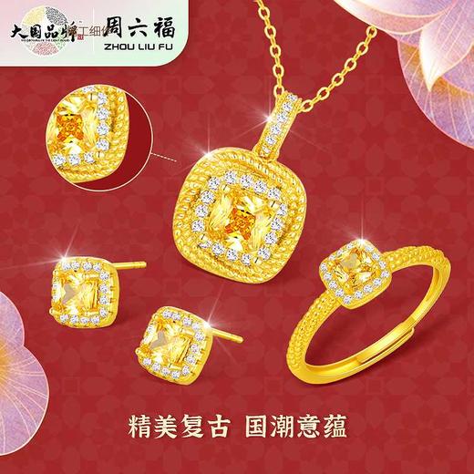 【品牌直发】周六福 S925银 小方糖套装 情人节礼物 商品图2