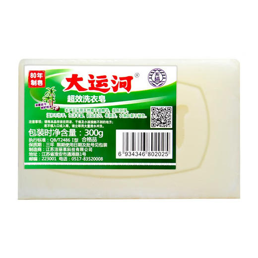 大运河超效洗衣皂300g 商品图0