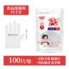 好媳妇一次性PE手套100只装 商品缩略图0
