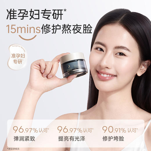 【熬夜面膜】焕亮 弹润 紧致 紧致焕亮修护面膜-50g 商品图5