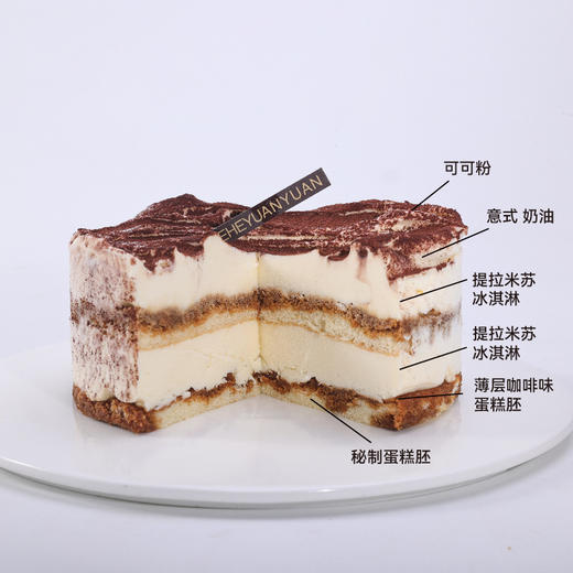提拉米苏冰淇淋蛋糕 商品图3