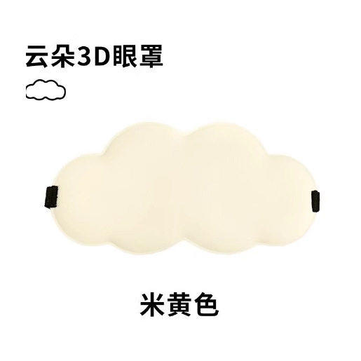 睡觉专用3d疲劳眼罩男女眼遮光眼罩睡眠情侣云朵缓解学生宿舍立体 商品图3