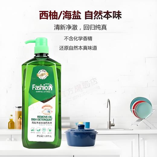 【亚欧超市】时尚优家海盐餐具净1.28kg/瓶 商品图0