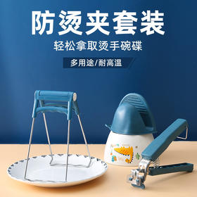 厨房用夹取碗防加厚取碗小多功能家用防烫隔热防滑工具神器烫手