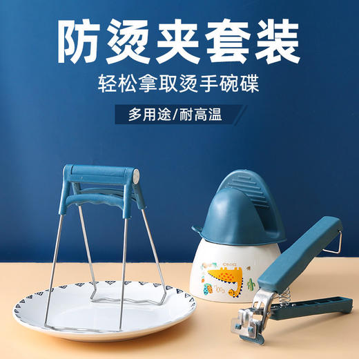 厨房用夹取碗防加厚取碗小多功能家用防烫隔热防滑工具神器烫手 商品图0