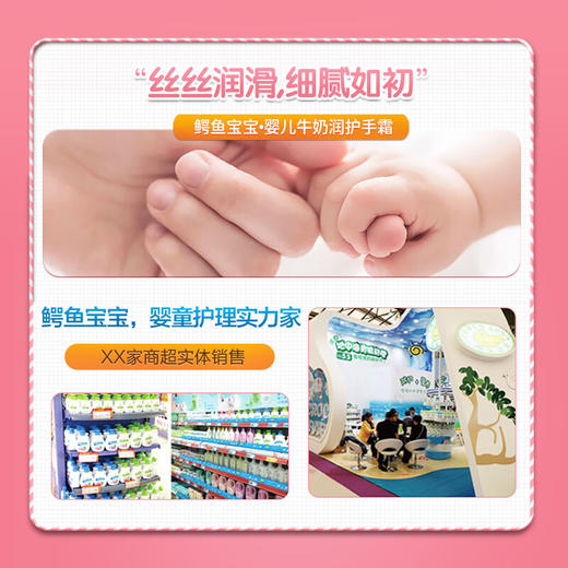 鳄鱼宝宝婴儿手霜60g*2支（香型随机） 商品图4