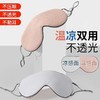 秋冬女士专用冰丝睡觉睡眠遮光疲劳男士双面眼罩午睡缓解眼罩真护 商品缩略图3