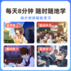 【洋葱学园】小初高全部同步课 小初高同步课教材版本齐全 全科年卡 同步优学课包6年VIP 商品缩略图4