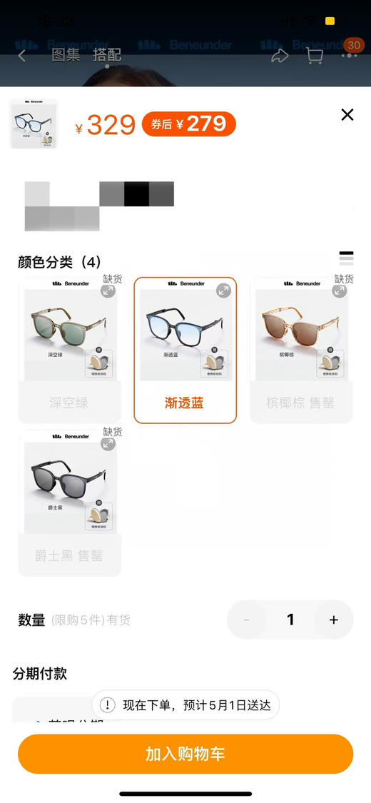 特价亏本清货，蕉下原厂代工气垫折叠墨镜，有3000付，现货供应！四个款式。 商品图1