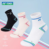 尤尼克斯 男女同款 运动袜 145045BCR/245045BCR 商品缩略图0