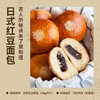 【体验活动】日式红豆面包（3月29日周六） 商品缩略图0