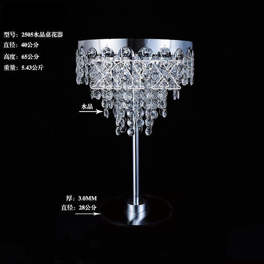 2505水晶桌花器（运费自理） 商品图0