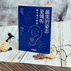 好看的姿态是倾听 语文课堂转型 商品缩略图3
