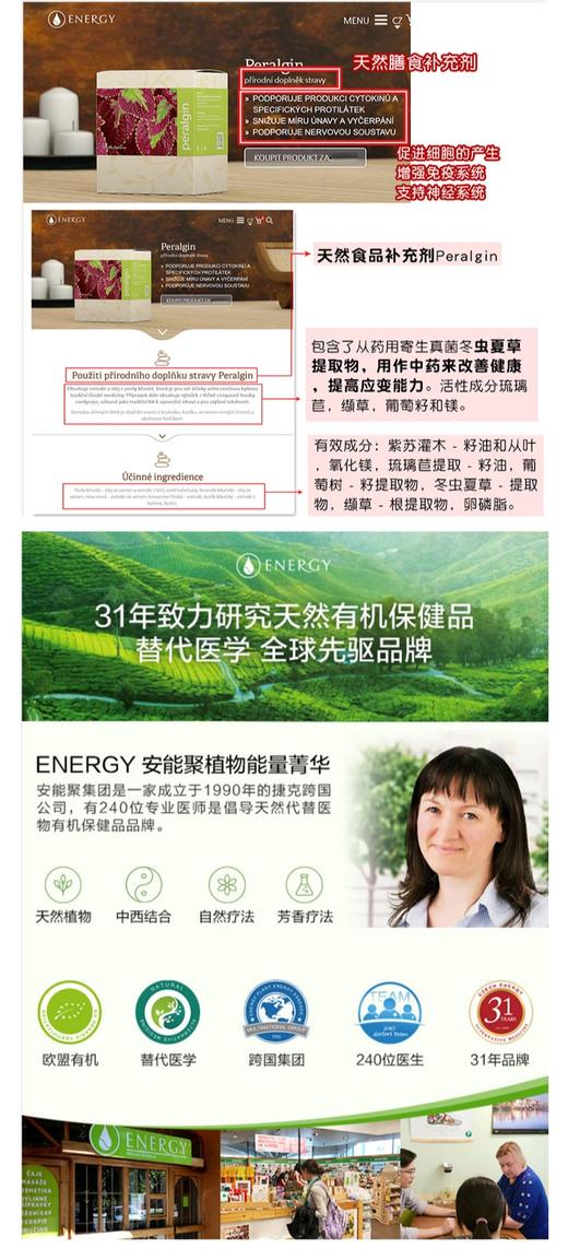 祛湿气/排湿/抗过敏都是它！针对湿疹/荨麻疹/鼻炎等等！捷克energy安能聚紫苏胶囊冬虫夏草去湿气寒气亢过闵改膳体质120粒 商品图8