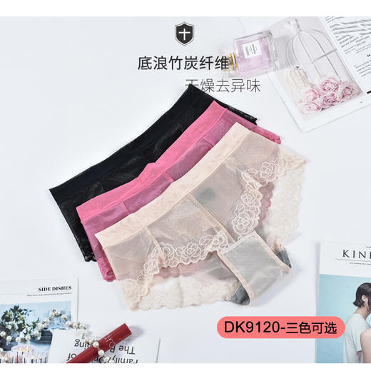 【45元5条，下单拍5！】皇家丽美女内裤中腰高腰内裤女士蕾丝三角裤DK9130/DK9125/9120 商品图1