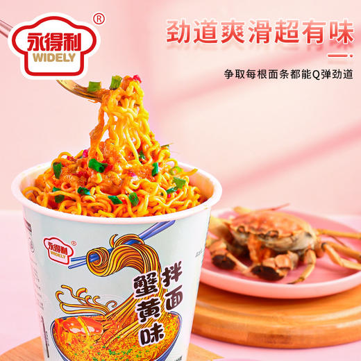 【多种口味可选❗️桶装蟹黄面葱油拌面】山珍海味，醇香浓厚超满足，鲜香美味超Q弹，方便速食杯面夜宵解馋充饥泡面L 商品图2