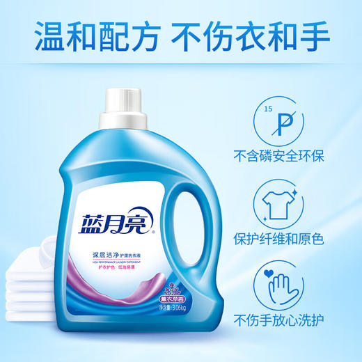 蓝月亮薰衣草洁净洗衣液3.06kg 商品图4