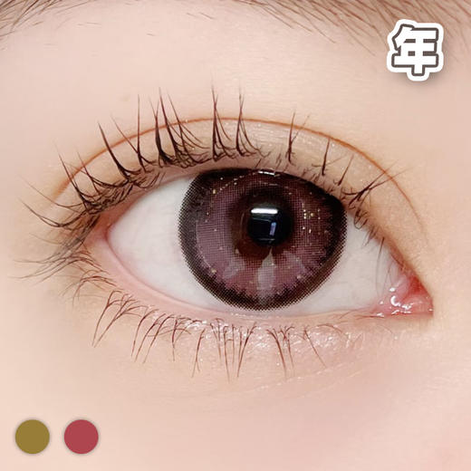 #NIMA 星河浪漫 粉/棕 14.5mm【1片装】 舒适推荐 / 年抛 商品图2