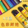 美术用品6铅笔文具48画笔彩幼儿园色铅色小学可擦彩色色套装36 商品缩略图3