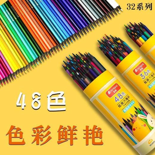 美术用品6铅笔文具48画笔彩幼儿园色铅色小学可擦彩色色套装36 商品图3