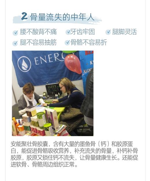 孩子变高高老人护关节!捷克安能聚壮骨胶囊补钙保护骨骼关节软骨 商品图6
