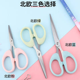 剪纸中号用便携式剪刀大号简刀办公剪子不锈钢小号圆头刀锋利家用