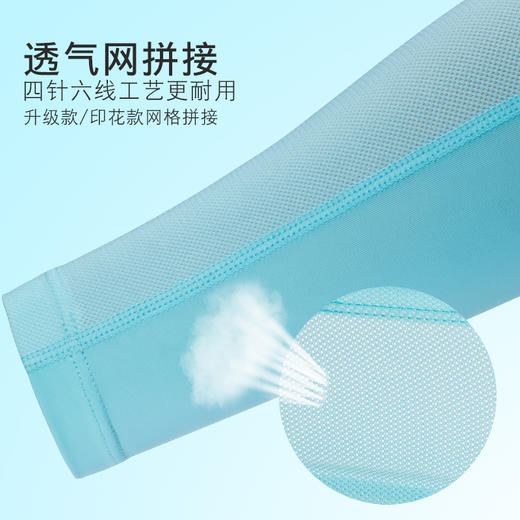 洛克兄弟（ROCKBROS） 冰丝袖套防晒男女士长款薄套袖护臂护肘护腕骑行袖套 商品图6