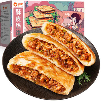 俏侬 牛肉酥皮馅饼1.15kg10片 手抓饼煎饼牛肉饼学生早餐速食健康 商品图7