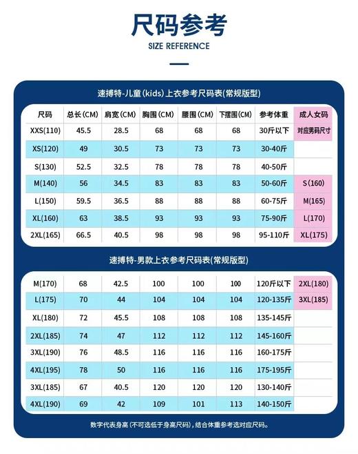 速博特乒乓球文化衫 商品图9