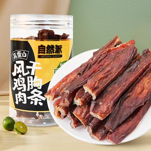 自然派五香味风干鸡胸肉条 80g 商品图2