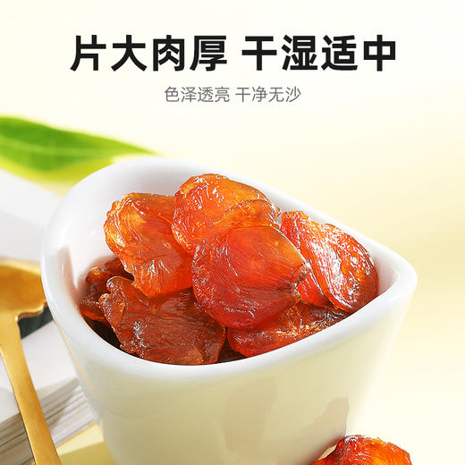 【杞里香干桂圆肉无核肉干250g】莆田桂圆干泡水龙眼肉干罐装
莆田原产品质之选 商品图9