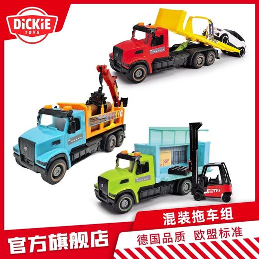 Dickie 混装拖车组 | 车辆运载木材运输通用物流车仿真汽车模型 男孩 3岁+（款式随机发货） 商品图0