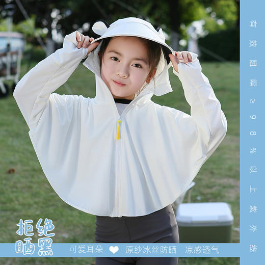 【新款防晒衣！凉感透气，原纱冰丝速干面料】儿童防晒衣夏季新款 黑胶帽檐防紫外线 男女童冰丝原纱 凉感薄防晒服-QQ 商品图3