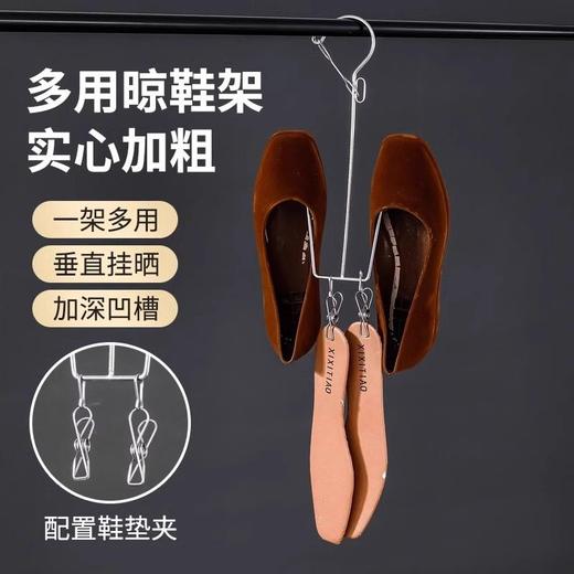 窗台晒鞋架晾神器不锈钢挂钩家用室外子鞋架户外阳台晾衣凉鞋防风 商品图1