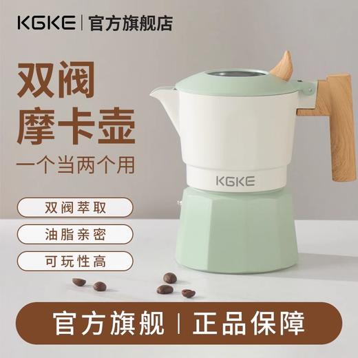 kgke双阀摩卡壶压复古浓缩咖啡器具 商品图0