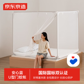 京东京造安心蓝基础款蒙古包蚊帐母婴儿免安装折叠家用防摔蚊帐 1.5*2米床防摔蚊帐