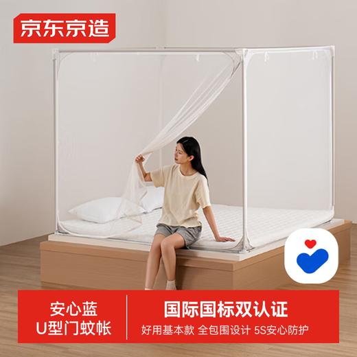 京东京造安心蓝基础款蒙古包蚊帐母婴儿免安装折叠家用防摔蚊帐 1.5*2米床防摔蚊帐 商品图0