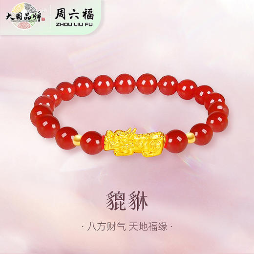 【品牌直发】周六福 925银红玛瑙貔貅手串 商品图1