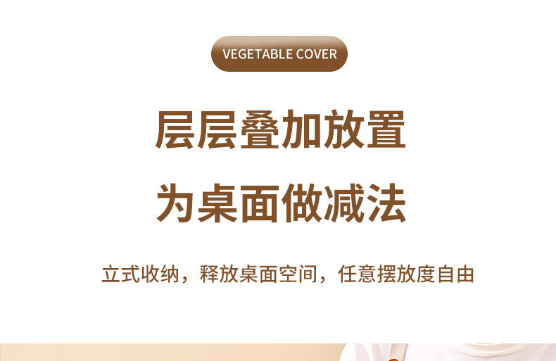 透明防尘菜罩子