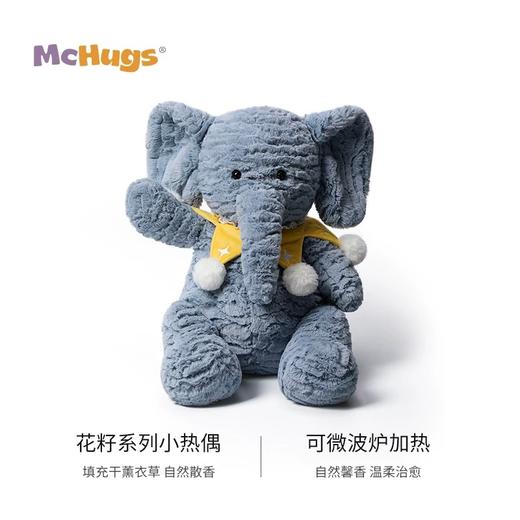 MCHugs 丹宁星星象 | 玩偶睡觉抱娃娃毛绒玩具 宝宝儿童安抚抱抱可爱动物玩偶（薰衣草香） 商品图3