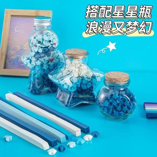 发光瓶子漂流瓶儿童星星五角星diy夜光纸创意透明许愿瓶生日礼物 商品图1