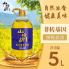 山榨坊低芥酸菜籽油5L【XPTX】 商品缩略图0