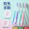 成人高密度刷丝刷头清洁独立背面高档排牙刷舌苔学生装家用6软毛 商品缩略图1