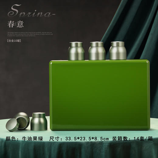 春意【牛油果绿.实木烤漆 .10合金罐】170元1套.共7套 商品图0
