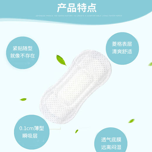 花王LAURIER乐而雅棉柔超通透卫生护垫72枚（无香） 商品图3