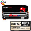 绘威臻享版 CRG-337硒鼓 黑色易加粉 适用佳能Canon MF236n MF243d MF246dn MF249dw MF229dw MF232w MF233n 商品缩略图0