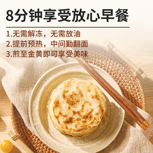 西贝功夫菜 蒙古酥皮牛肉馅饼 600g（120g*5片）/400g（4片装）/200g（2片装） 商品图4